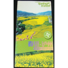 春望泸州(se78634770)_7788收藏__收藏热线