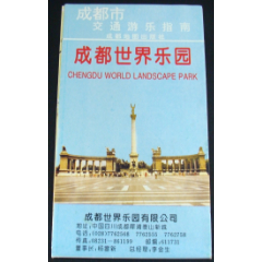 成都市交通游乐指南(se78634940)_7788收藏__收藏热线