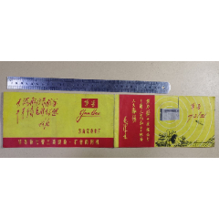 收音机说明书；文革语录有林题（军号731型--收音机）云南无线电厂(se78634933)_7788收藏__收藏热线
