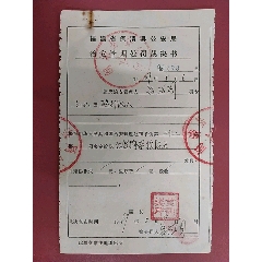 89年福建省闽清县公安局【殴打他人】处罚裁决书(se78636094)_7788收藏__收藏热线
