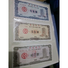 1988年中国银行累进利息金融债券一套(se78635043)_7788收藏__收藏热线