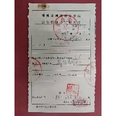 89年福建省闽清县公安局【介绍嫖宿暗娼行为】处罚裁决书(se78636099)_7788收藏__收藏热线