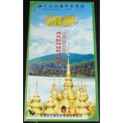 金孔雀之旅(se78635105)_7788收藏__收藏热线