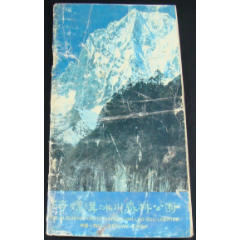 海螺沟冰川森林公园(se78635253)_7788收藏__收藏热线