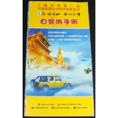峨嵋山乐山大佛-自驾游手册(se78635440)_7788收藏__收藏热线