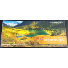 康定情歌风景山(se78635579)_7788收藏__收藏热线