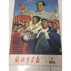 解放军画报(se78635582)_7788收藏__收藏热线