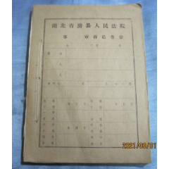 刑事判决书一本(se78635606)_7788收藏__收藏热线