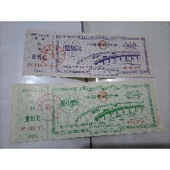 山西省翼城县公路建设债券一套两枚(se78635722)_7788收藏__收藏热线