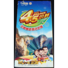 地心之旅武隆(se78635889)_7788收藏__收藏热线