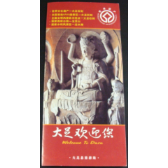 大足欢迎您(se78635965)_7788收藏__收藏热线