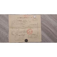 文革时期安徽省蚌埠市，西郊大庆商店建筑执照(se78637093)_7788收藏__收藏热线