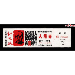 电影票(se78637054)_7788收藏__收藏热线