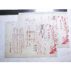 晋冀鲁豫边区政府驻地涉县政府《结婚证》(se78637532)_7788收藏__收藏热线