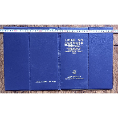 上海地铁一号线全线通车纪念票册14枚A(se78637535)_7788收藏__收藏热线