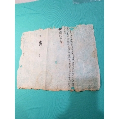 清末民初资阳县官府传唤民人公函一件(se78637853)_7788收藏__收藏热线