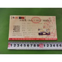 田馥甄（Hebe）2012广州演唱会(se78638055)_7788收藏__收藏热线