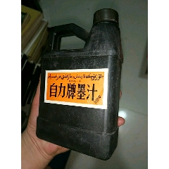 新疆双语自力牌墨汁(se78638796)_7788收藏__收藏热线