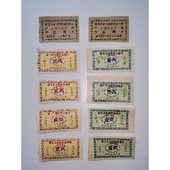 潜江南漳糖票10张，特价生活票证，10元1帖，按图发货(se78639418)_7788收藏__收藏热线