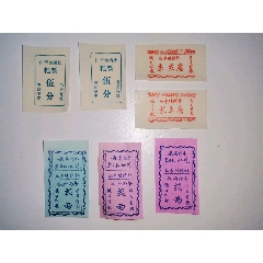 江市供销社米豆腐粑票面条7张，特价生活票证，10元1帖，按图发货(se78639455)_7788收藏__收藏热线