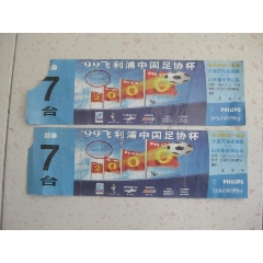 99足协杯大连万达实德--山东鲁能泰山(se78640393)_7788收藏__收藏热线