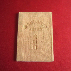 1950年【东北第七纺织工会——互助委员会会员证】(se78640767)_7788收藏__收藏热线