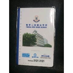 香港东华三院鹤山学校(se78641325)_7788收藏__收藏热线