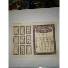 支持北伐推翻军伐革命公债(se78642874)_7788收藏__收藏热线