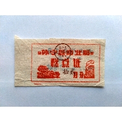 糕点证(se78642998)_7788收藏__收藏热线