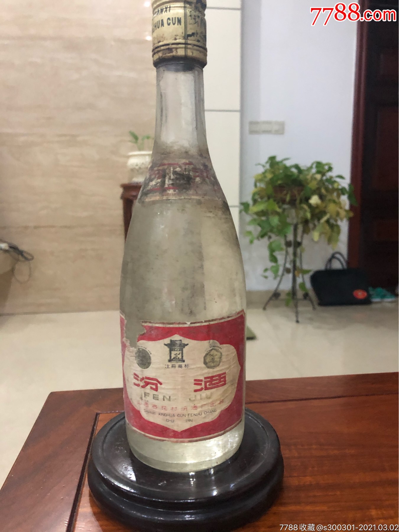 汾酒蝶花缘53度图片