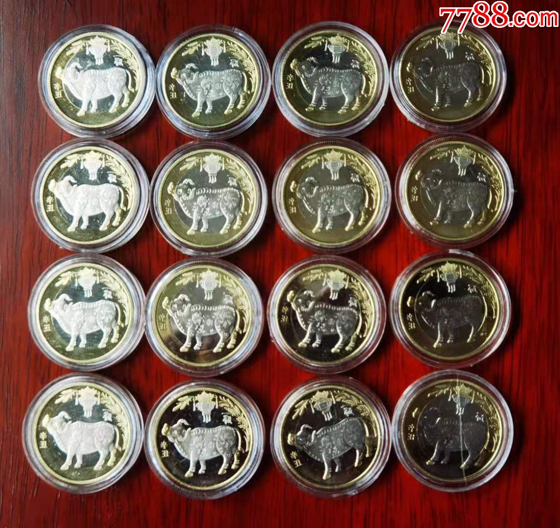 2021年生肖牛纪念币五枚