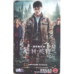 上海地铁电影纪念卡哈利波特(se78643911)_7788收藏__收藏热线