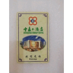 门卡(se78643969)_7788收藏__收藏热线