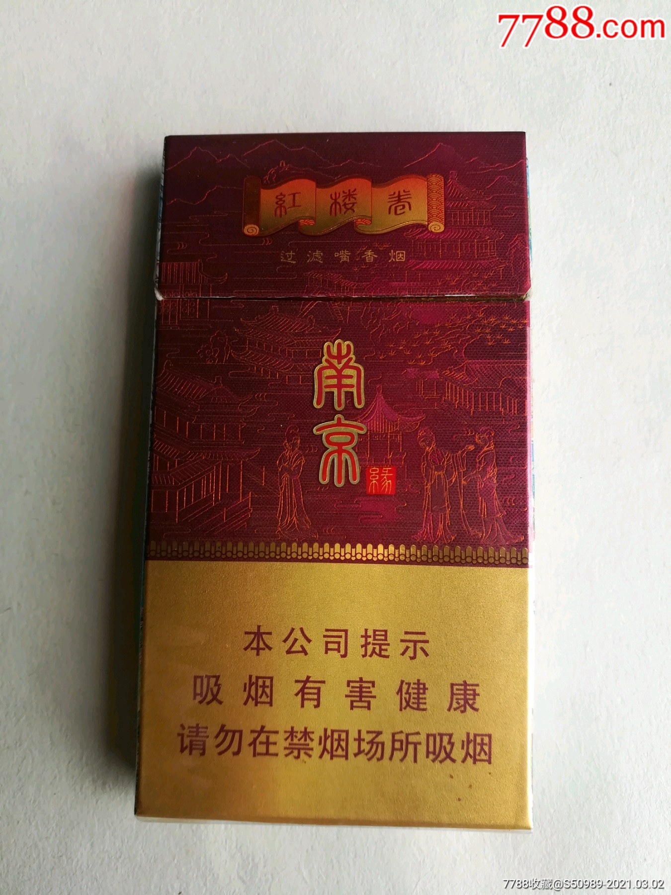 南京红楼卷空盒