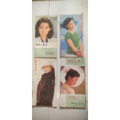 银幕与舞台（85年第4.9.11.12期4本合售）(se78645607)_7788收藏__收藏热线