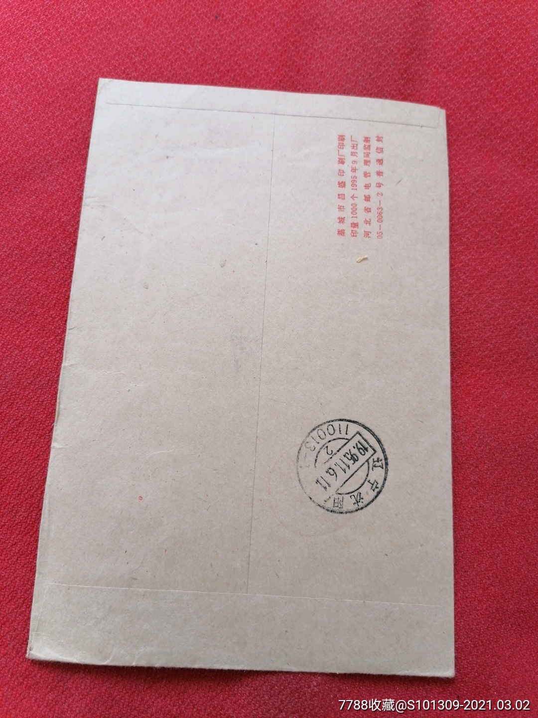 河北经贸大学公函实寄封,河北石家庄戳_信封/实寄封_第2张_7788音像