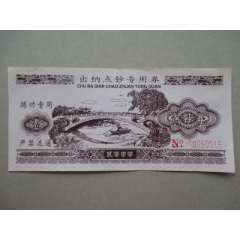 出纳点钞专用券【练功专用点钞券伍元、2000】(se78645721)_7788收藏__收藏热线