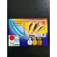 1976年赤道几内亚第12届冬季丹佛奥运会高台跳雪金银铜奖牌盖销无齿小型(se78645915)_7788收藏__收藏热线