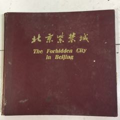 北京紫禁城画册(se78646039)_7788收藏__收藏热线
