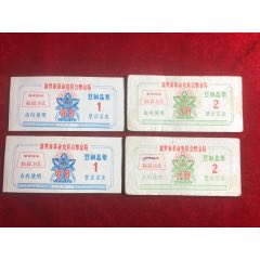 文革襄樊市豆制品票二套(se78646385)_7788收藏__收藏热线
