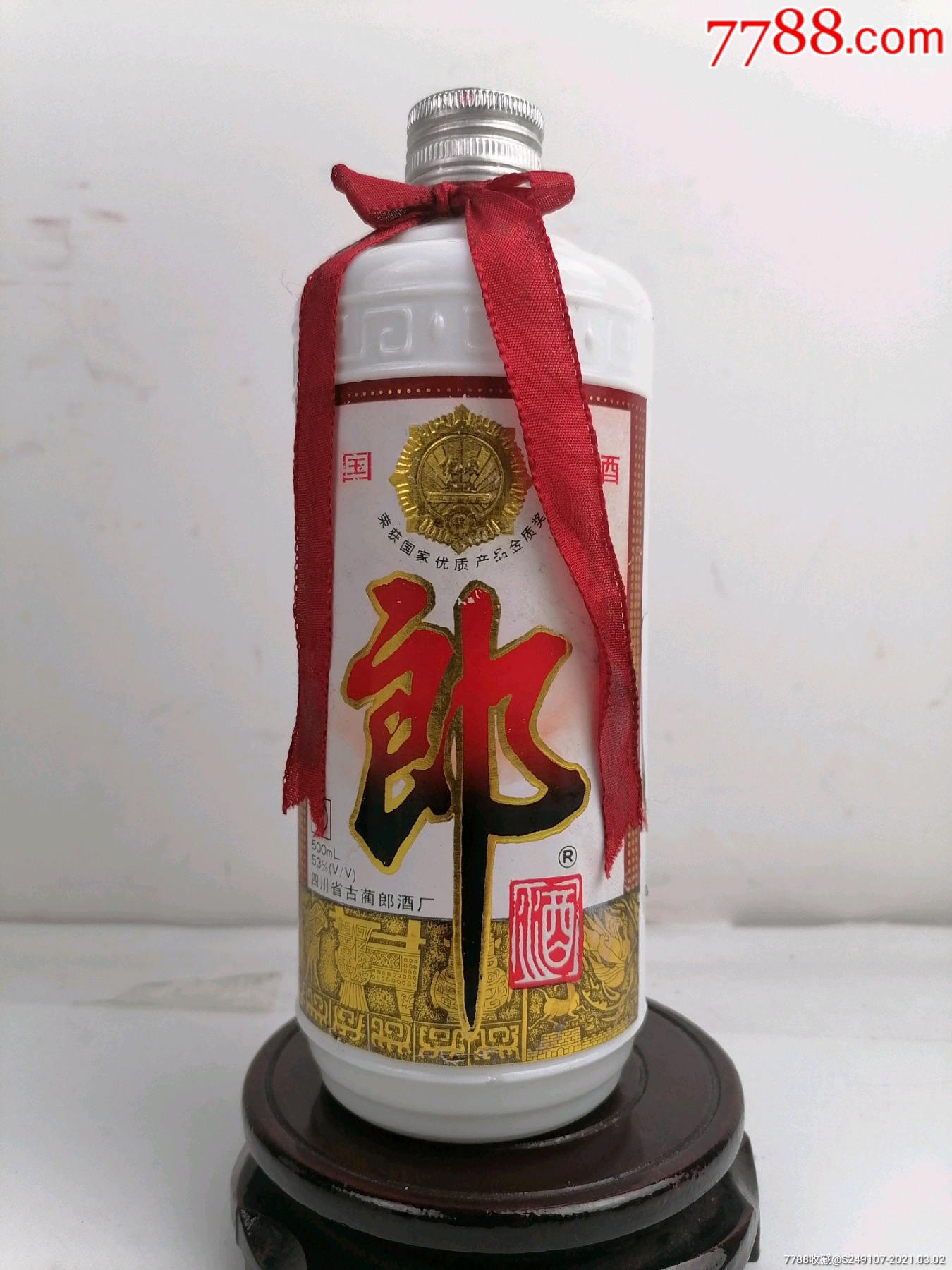 98年53℃郎酒