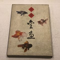 中国金鱼（16开）精装本带护盒，1987年一版一印(se78647567)_7788收藏__收藏热线