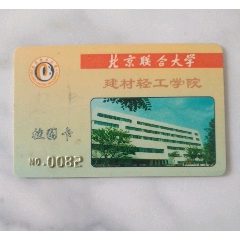 北京联合大学(se78647913)_7788收藏__收藏热线