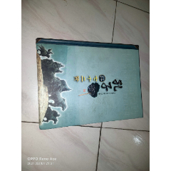 孔子与七十二贤（剪纸）(se78647919)_7788收藏__收藏热线