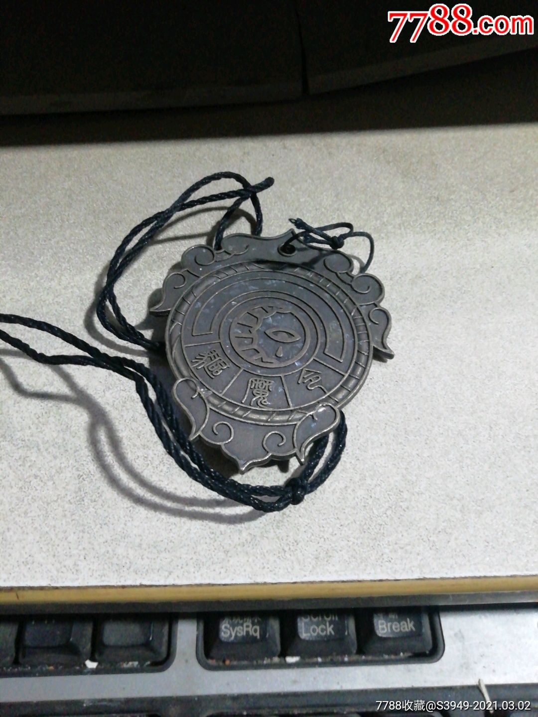 驱魔令牌(五行之水)