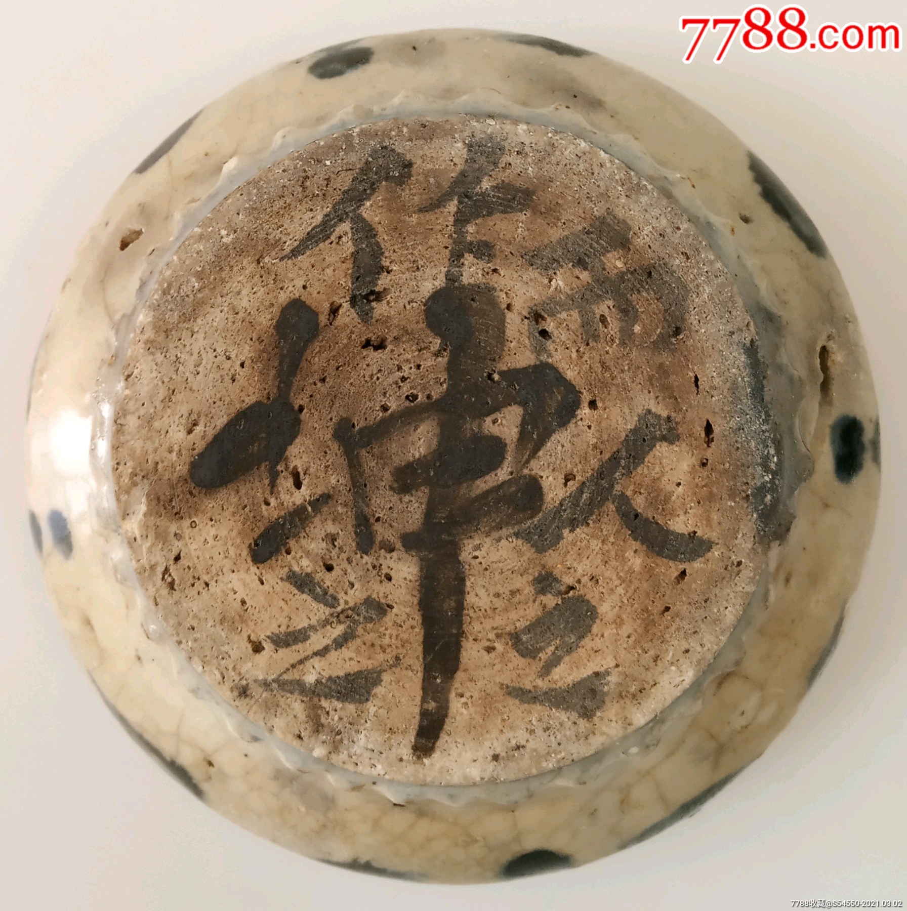 珍稀明代青花水浮司南