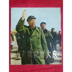 华主席视察大庆[彩色](se78621224)_7788收藏__收藏热线