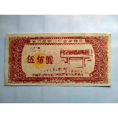 丝织厂企业债券(se78649792)_7788收藏__收藏热线