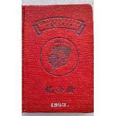 防空軍首届党代表大会(se78650127)_7788收藏__收藏热线