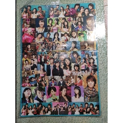 二大版早期粘贴画(se78650818)_7788收藏__收藏热线